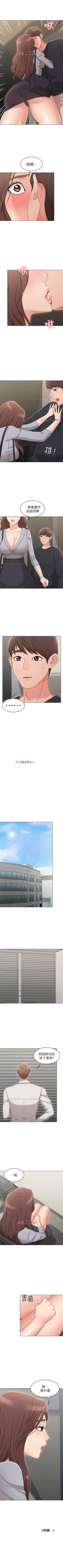 Page 120 of 【周六连载】女友的姐姐（作者：橡果人&獵狗） 第1~14话