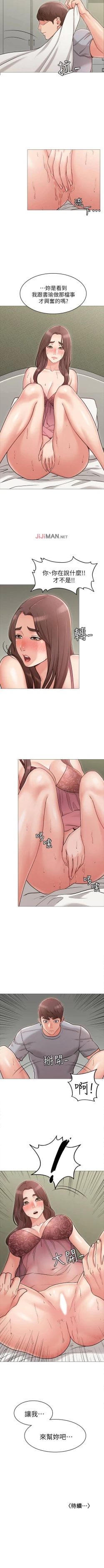 Page 28 of 【周六连载】女友的姐姐（作者：橡果人&獵狗） 第1~14话