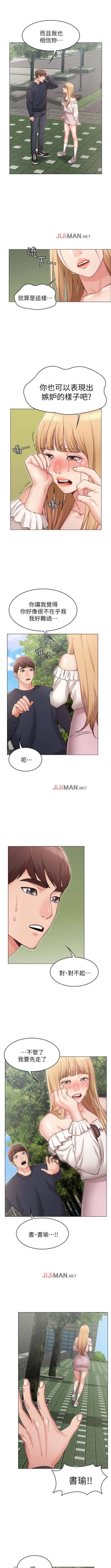 Page 43 of 【周六连载】女友的姐姐（作者：橡果人&獵狗） 第1~14话