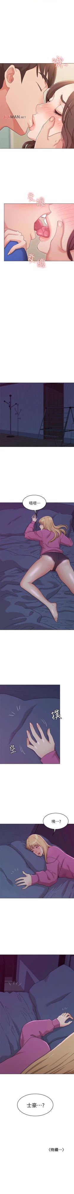 Page 84 of 【周六连载】女友的姐姐（作者：橡果人&獵狗） 第1~14话