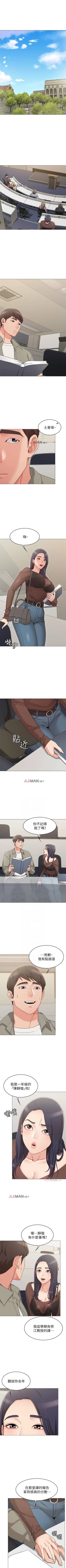 Page 92 of 【周六连载】女友的姐姐（作者：橡果人&獵狗） 第1~14话