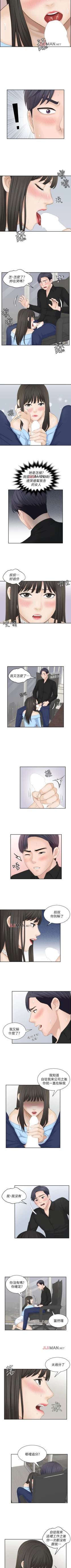 Page 122 of 【已完结】熟女的滋味（作者：TEAM 空心菜&文語瑯） 第1~26话