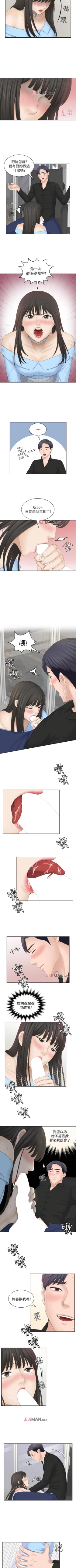 Page 123 of 【已完结】熟女的滋味（作者：TEAM 空心菜&文語瑯） 第1~26话