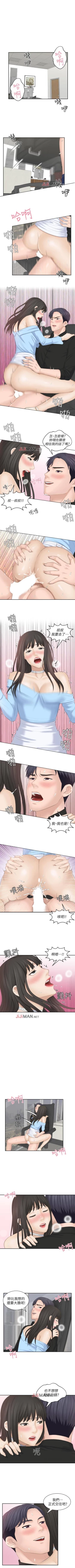 Page 125 of 【已完结】熟女的滋味（作者：TEAM 空心菜&文語瑯） 第1~26话