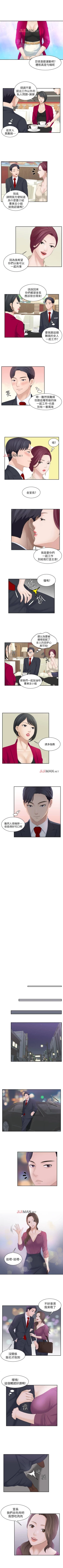 Page 13 of 【已完结】熟女的滋味（作者：TEAM 空心菜&文語瑯） 第1~26话