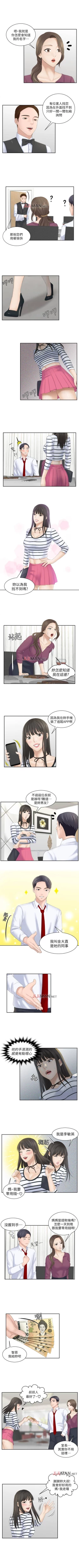 Page 17 of 【已完结】熟女的滋味（作者：TEAM 空心菜&文語瑯） 第1~26话