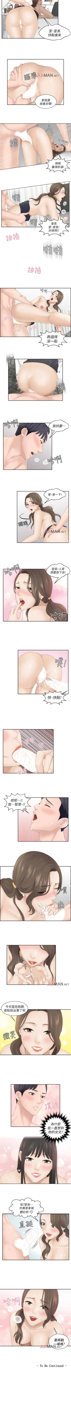 Page 19 of 【已完结】熟女的滋味（作者：TEAM 空心菜&文語瑯） 第1~26话