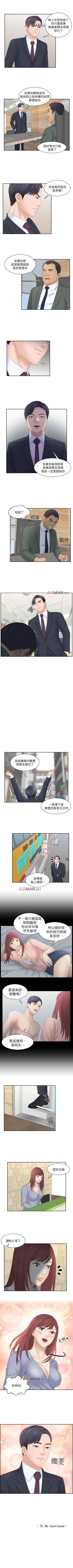 Page 37 of 【已完结】熟女的滋味（作者：TEAM 空心菜&文語瑯） 第1~26话