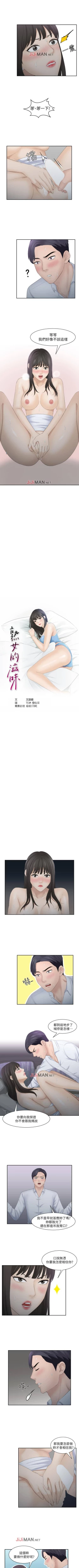 Page 46 of 【已完结】熟女的滋味（作者：TEAM 空心菜&文語瑯） 第1~26话