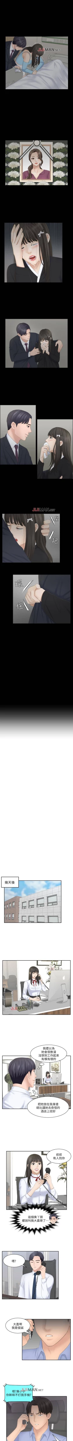 Page 49 of 【已完结】熟女的滋味（作者：TEAM 空心菜&文語瑯） 第1~26话