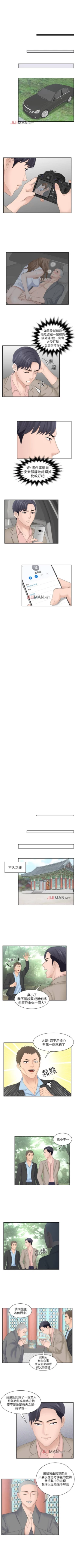 Page 53 of 【已完结】熟女的滋味（作者：TEAM 空心菜&文語瑯） 第1~26话