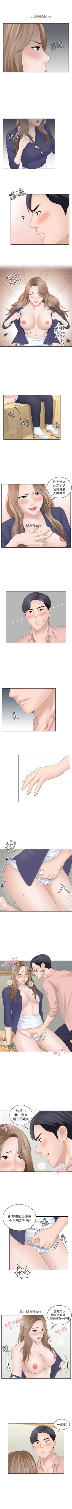 Page 62 of 【已完结】熟女的滋味（作者：TEAM 空心菜&文語瑯） 第1~26话