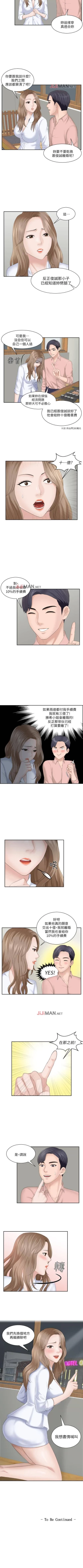 Page 70 of 【已完结】熟女的滋味（作者：TEAM 空心菜&文語瑯） 第1~26话