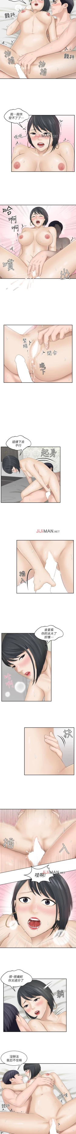 Page 74 of 【已完结】熟女的滋味（作者：TEAM 空心菜&文語瑯） 第1~26话