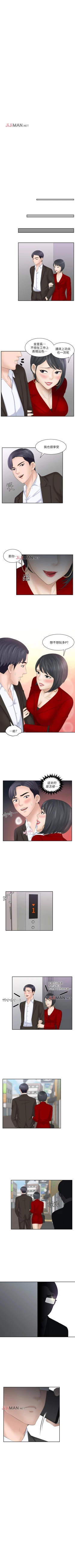 Page 78 of 【已完结】熟女的滋味（作者：TEAM 空心菜&文語瑯） 第1~26话