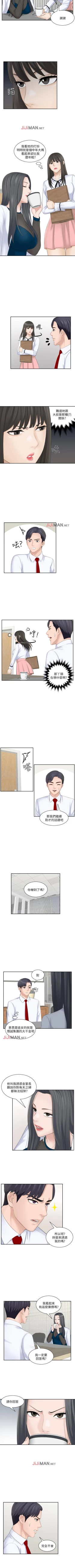 Page 93 of 【已完结】熟女的滋味（作者：TEAM 空心菜&文語瑯） 第1~26话