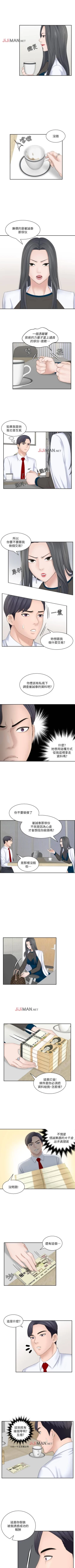 Page 94 of 【已完结】熟女的滋味（作者：TEAM 空心菜&文語瑯） 第1~26话