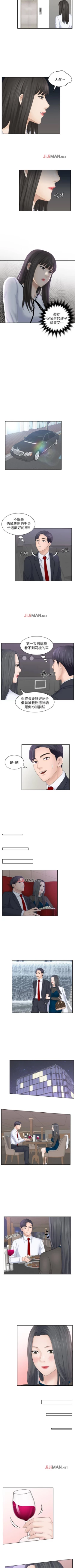 Page 98 of 【已完结】熟女的滋味（作者：TEAM 空心菜&文語瑯） 第1~26话