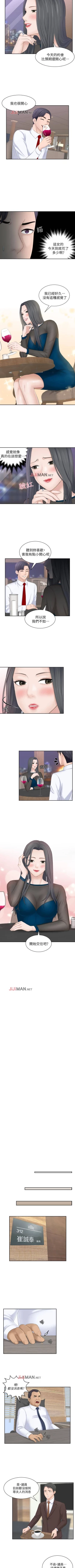 Page 99 of 【已完结】熟女的滋味（作者：TEAM 空心菜&文語瑯） 第1~26话