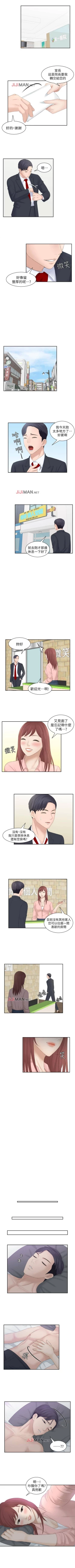 Page 9 of 【已完结】熟女的滋味（作者：TEAM 空心菜&文語瑯） 第1~26话