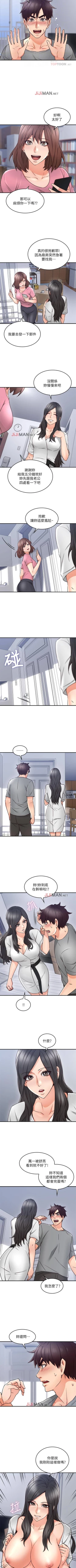 Page 131 of 【周六连载】邻居人妻（作者：李周元 & 頸枕） 第1~42话