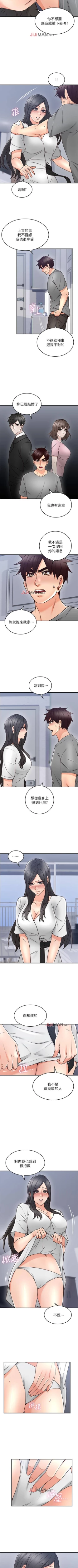 Page 133 of 【周六连载】邻居人妻（作者：李周元 & 頸枕） 第1~42话