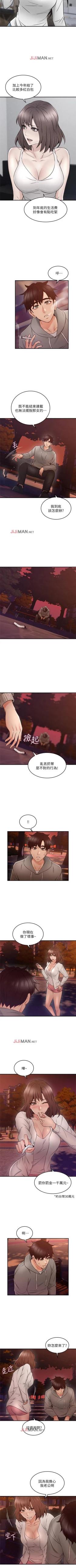Page 146 of 【周六连载】邻居人妻（作者：李周元 & 頸枕） 第1~42话