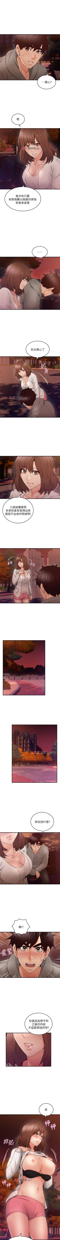 Page 147 of 【周六连载】邻居人妻（作者：李周元 & 頸枕） 第1~42话