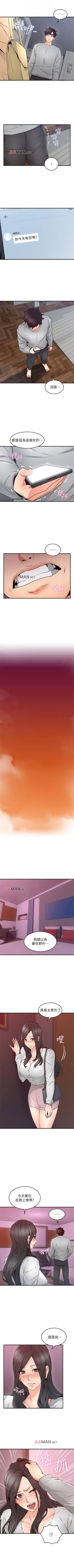 Page 152 of 【周六连载】邻居人妻（作者：李周元 & 頸枕） 第1~42话