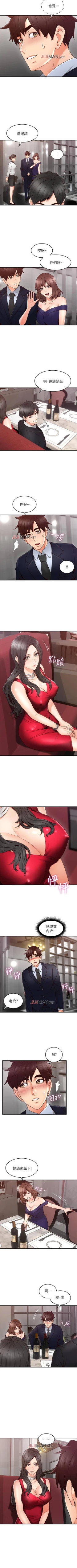 Page 159 of 【周六连载】邻居人妻（作者：李周元 & 頸枕） 第1~42话