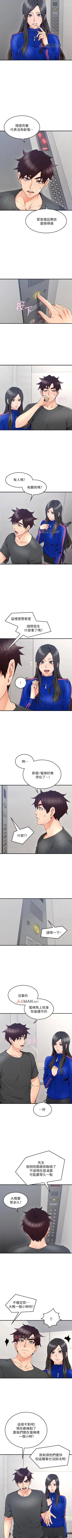 Page 180 of 【周六连载】邻居人妻（作者：李周元 & 頸枕） 第1~42话