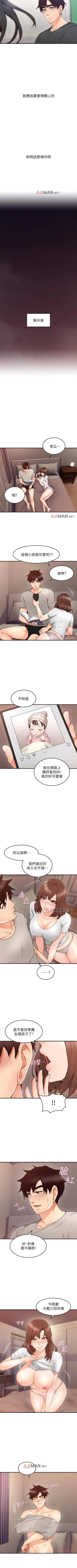 Page 186 of 【周六连载】邻居人妻（作者：李周元 & 頸枕） 第1~42话