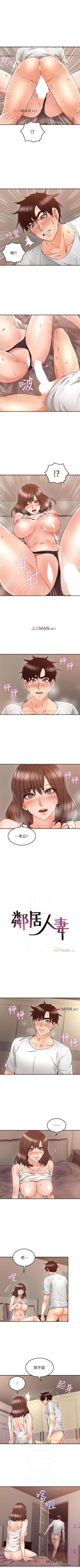 Page 210 of 【周六连载】邻居人妻（作者：李周元 & 頸枕） 第1~42话