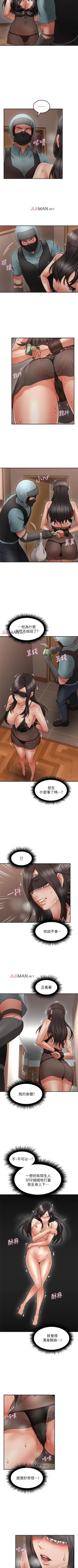 Page 247 of 【周六连载】邻居人妻（作者：李周元 & 頸枕） 第1~42话