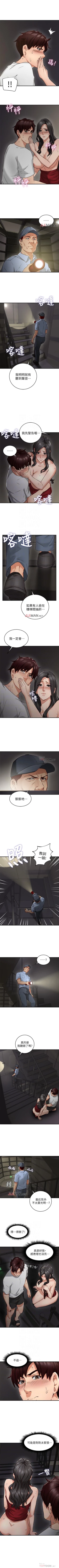 Page 46 of 【周六连载】邻居人妻（作者：李周元 & 頸枕） 第1~42话