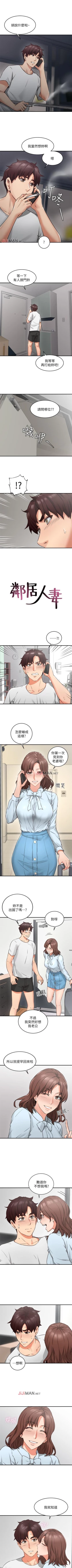 Page 59 of 【周六连载】邻居人妻（作者：李周元 & 頸枕） 第1~42话
