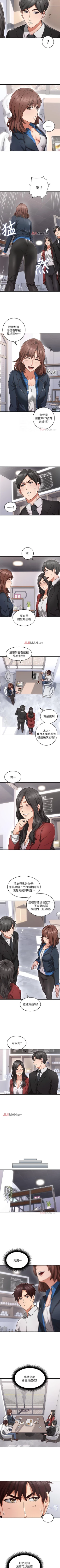 Page 67 of 【周六连载】邻居人妻（作者：李周元 & 頸枕） 第1~42话