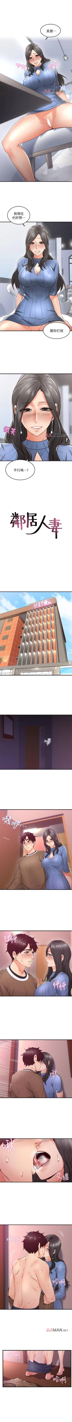 Page 80 of 【周六连载】邻居人妻（作者：李周元 & 頸枕） 第1~42话