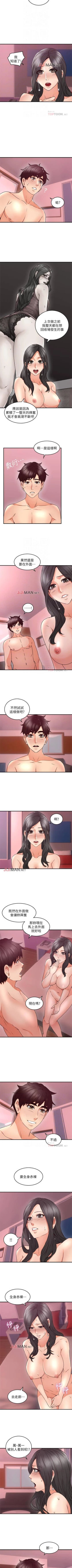 Page 85 of 【周六连载】邻居人妻（作者：李周元 & 頸枕） 第1~42话