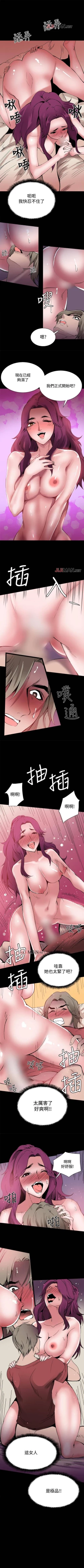 Page 106 of 【已完结】Bodychange（作者：Seize & 死亡節奏） 第1~33话