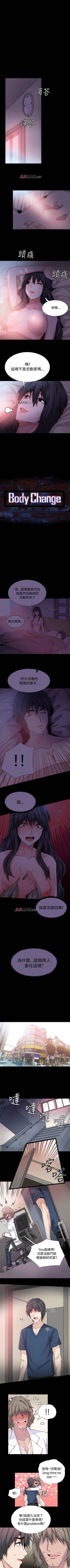 Page 152 of 【已完结】Bodychange（作者：Seize & 死亡節奏） 第1~33话