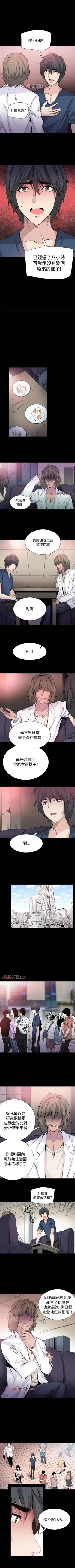 Page 153 of 【已完结】Bodychange（作者：Seize & 死亡節奏） 第1~33话