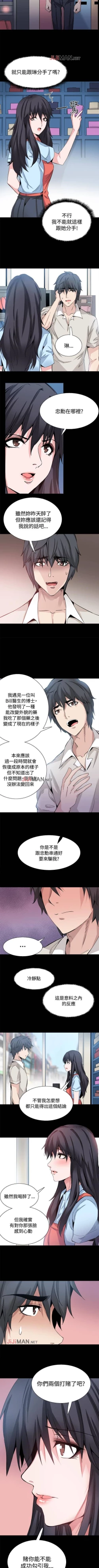 Page 156 of 【已完结】Bodychange（作者：Seize & 死亡節奏） 第1~33话