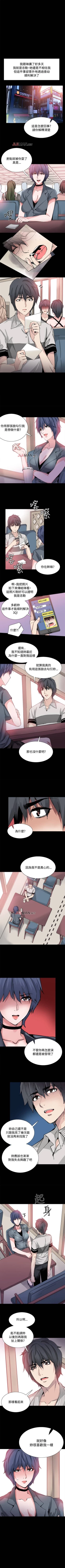 Page 158 of 【已完结】Bodychange（作者：Seize & 死亡節奏） 第1~33话