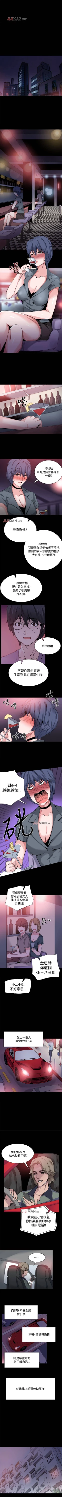 Page 159 of 【已完结】Bodychange（作者：Seize & 死亡節奏） 第1~33话