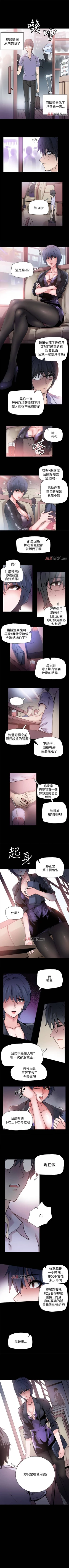 Page 16 of 【已完结】Bodychange（作者：Seize & 死亡節奏） 第1~33话