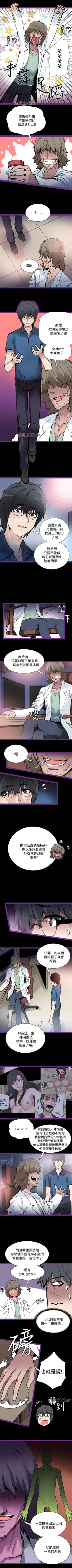 Page 19 of 【已完结】Bodychange（作者：Seize & 死亡節奏） 第1~33话