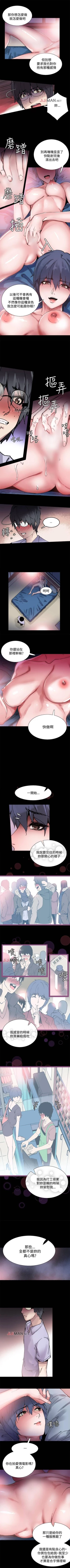 Page 23 of 【已完结】Bodychange（作者：Seize & 死亡節奏） 第1~33话