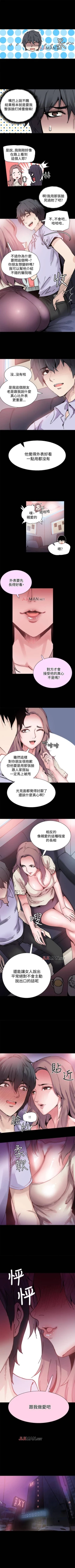 Page 29 of 【已完结】Bodychange（作者：Seize & 死亡節奏） 第1~33话