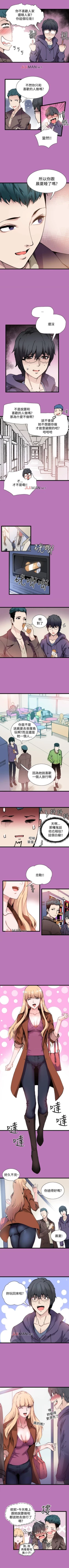 Page 32 of 【已完结】Bodychange（作者：Seize & 死亡節奏） 第1~33话